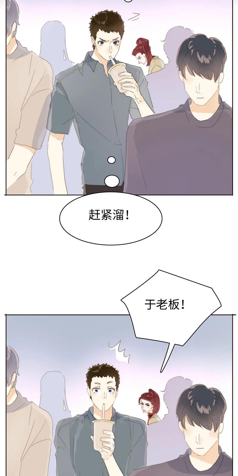男装店与“公主殿下”韩漫全集-165 护花使者？无删减无遮挡章节图片 