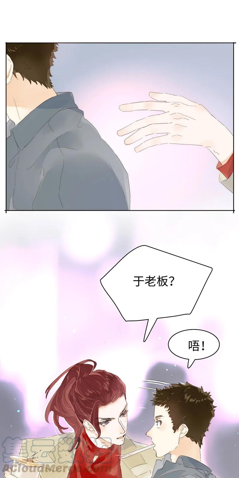 男装店与“公主殿下”韩漫全集-165 护花使者？无删减无遮挡章节图片 