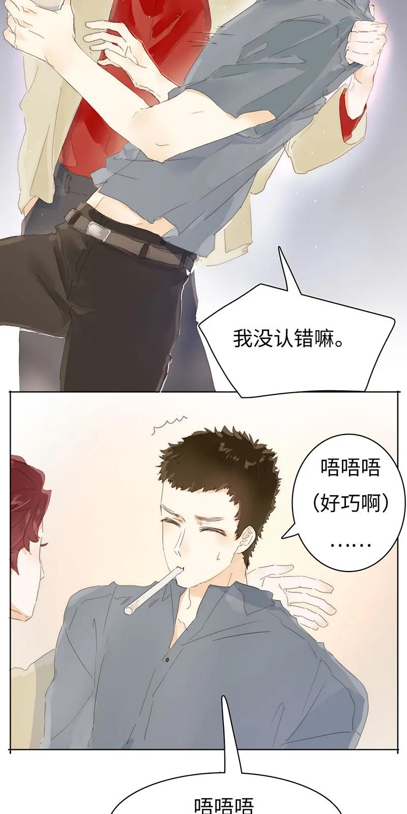 男装店与“公主殿下”韩漫全集-165 护花使者？无删减无遮挡章节图片 