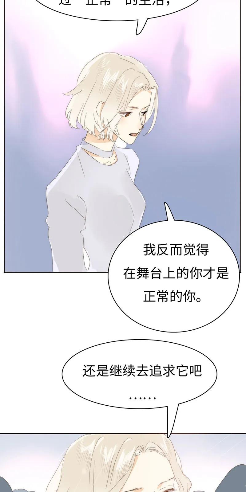 男装店与“公主殿下”韩漫全集-166 因果难寻无删减无遮挡章节图片 