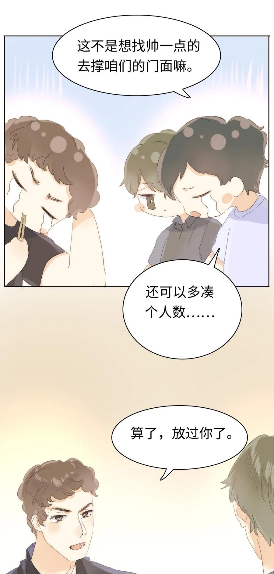 男装店与“公主殿下”韩漫全集-167 不幸中的万幸无删减无遮挡章节图片 