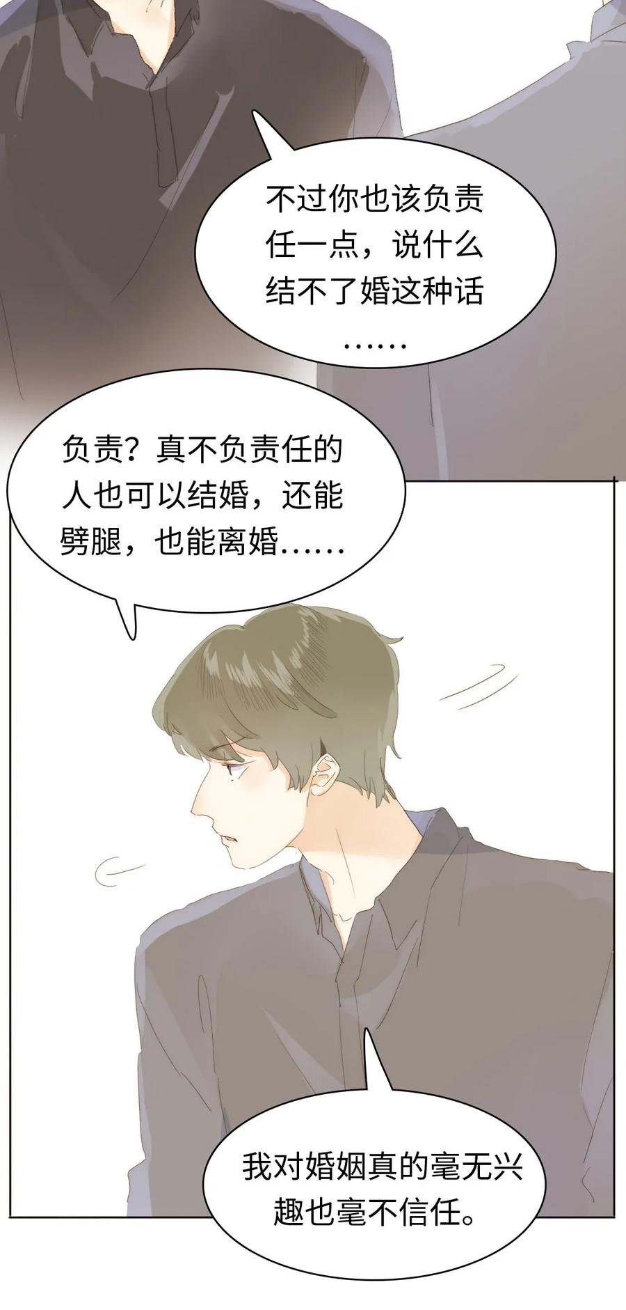 男装店与“公主殿下”韩漫全集-167 不幸中的万幸无删减无遮挡章节图片 