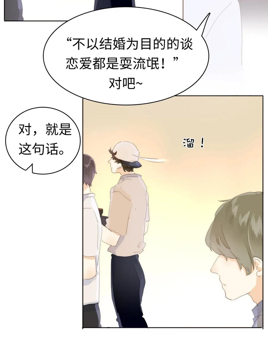 男装店与“公主殿下”韩漫全集-167 不幸中的万幸无删减无遮挡章节图片 