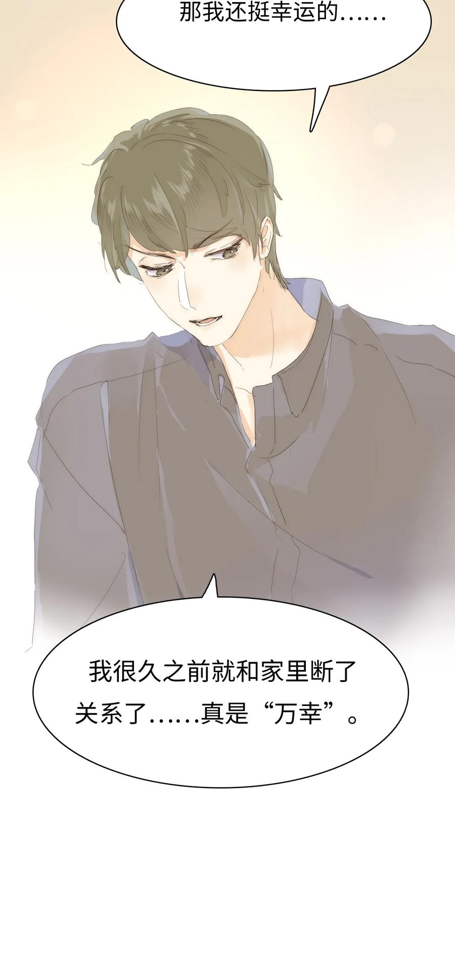 男装店与“公主殿下”韩漫全集-167 不幸中的万幸无删减无遮挡章节图片 