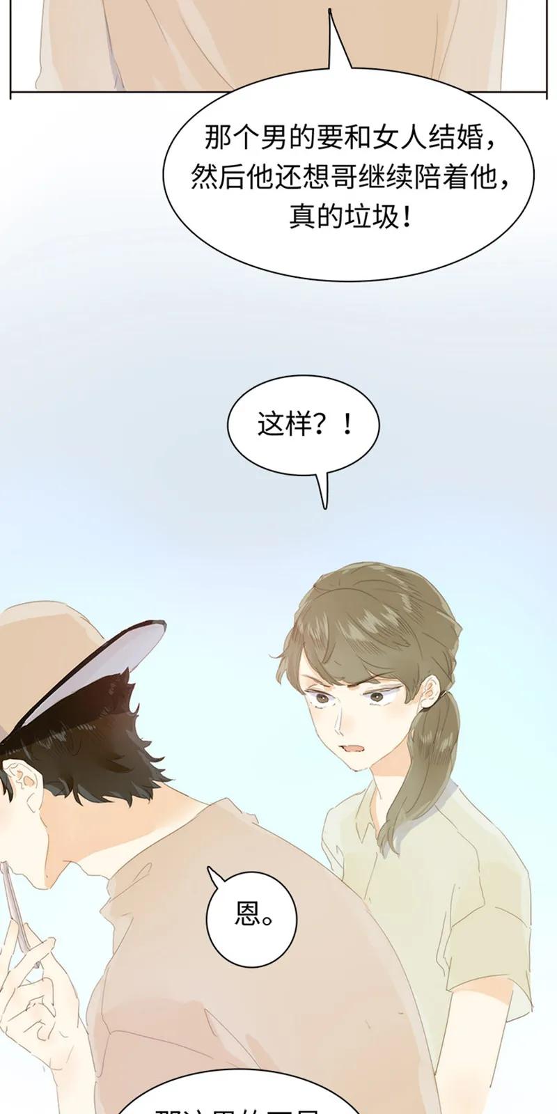 男装店与“公主殿下”韩漫全集-168 痴汉无删减无遮挡章节图片 