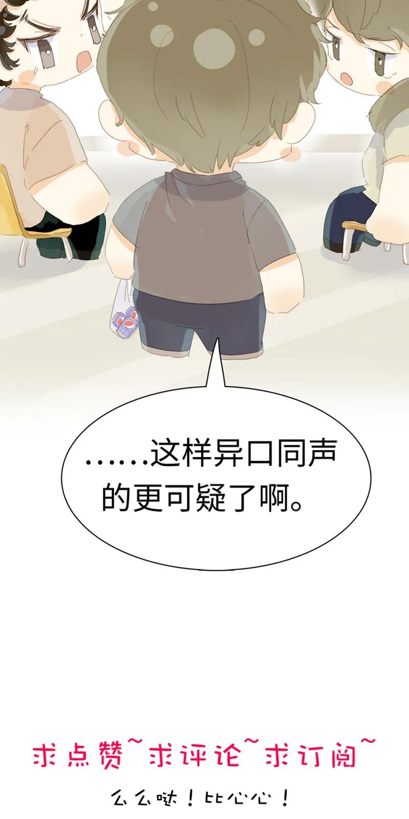 男装店与“公主殿下”韩漫全集-168 痴汉无删减无遮挡章节图片 