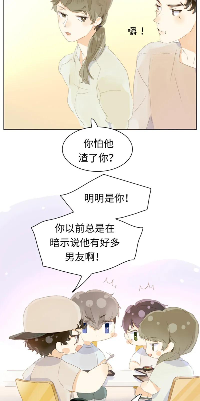 男装店与“公主殿下”韩漫全集-168 痴汉无删减无遮挡章节图片 