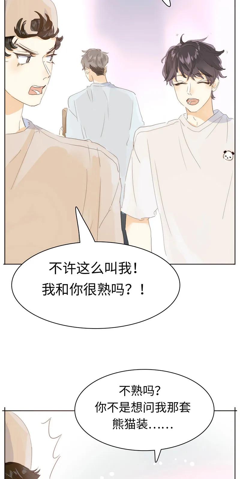 男装店与“公主殿下”韩漫全集-169 意外之喜无删减无遮挡章节图片 