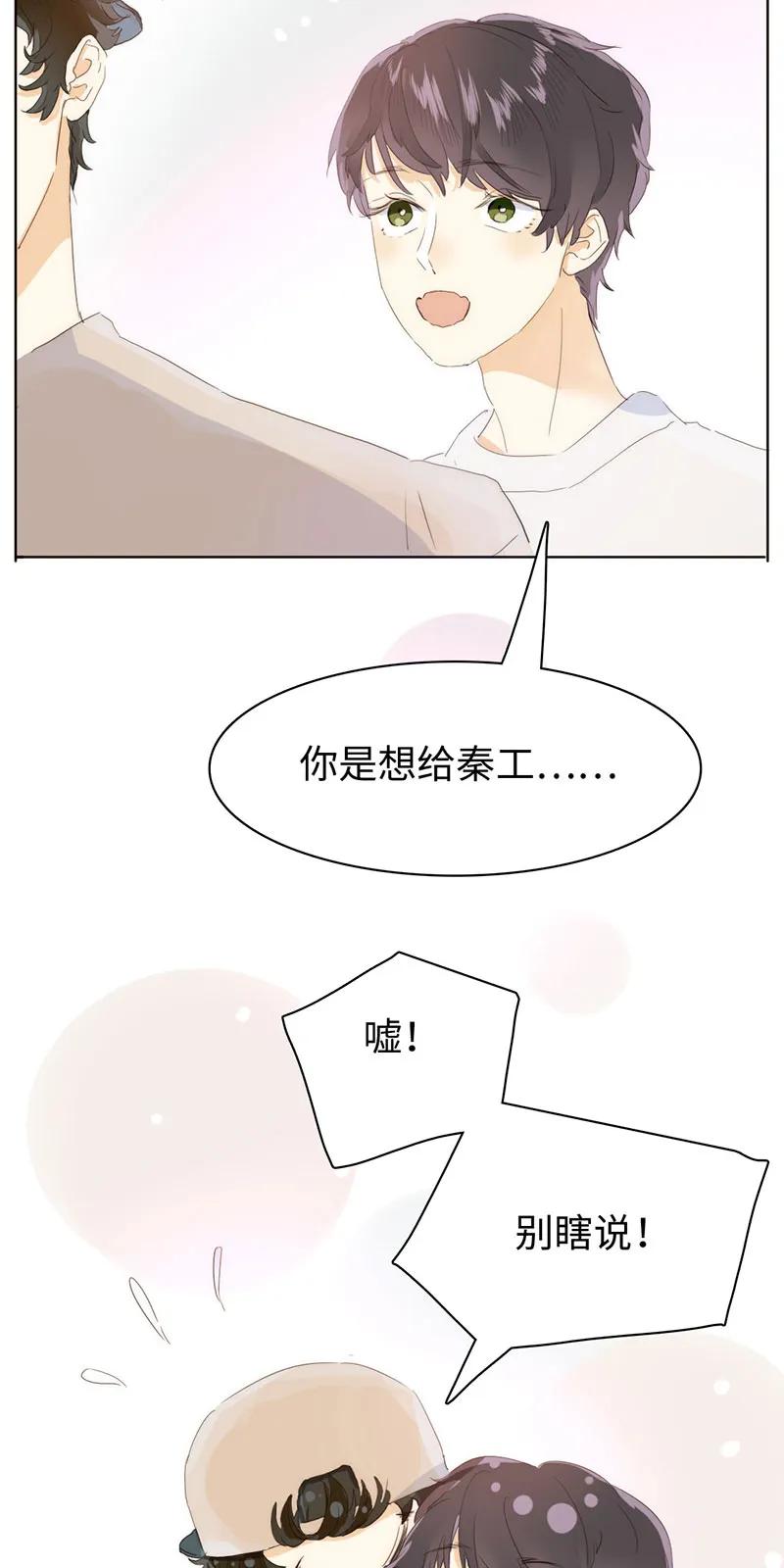 男装店与“公主殿下”韩漫全集-169 意外之喜无删减无遮挡章节图片 