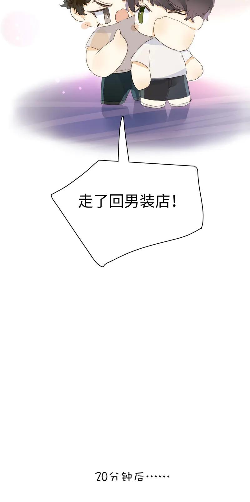 男装店与“公主殿下”韩漫全集-169 意外之喜无删减无遮挡章节图片 