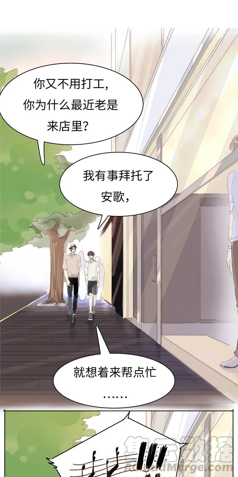 男装店与“公主殿下”韩漫全集-169 意外之喜无删减无遮挡章节图片 