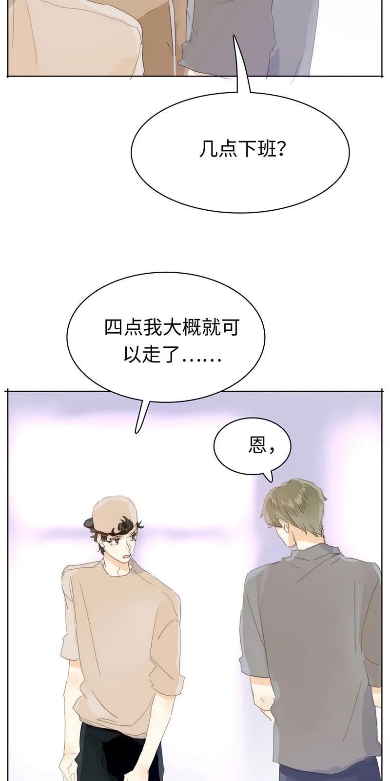 男装店与“公主殿下”韩漫全集-169 意外之喜无删减无遮挡章节图片 