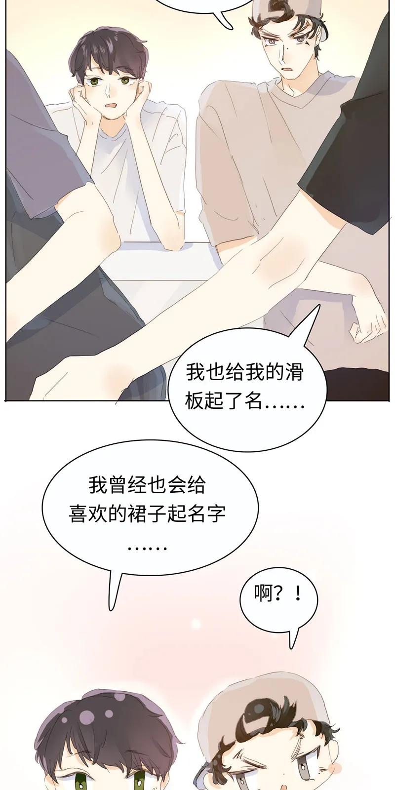 男装店与“公主殿下”韩漫全集-170 登门拜访无删减无遮挡章节图片 