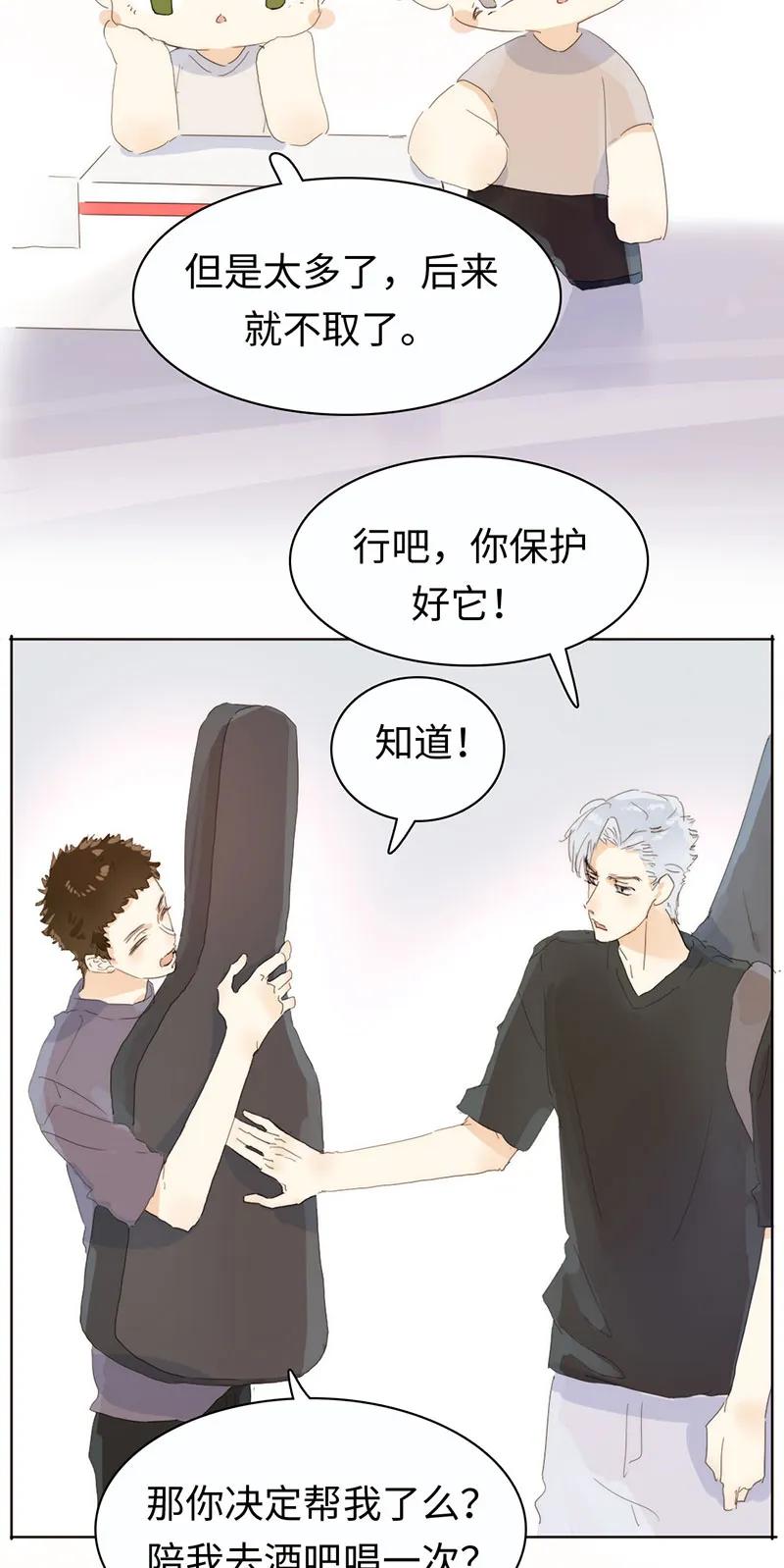 男装店与“公主殿下”韩漫全集-170 登门拜访无删减无遮挡章节图片 