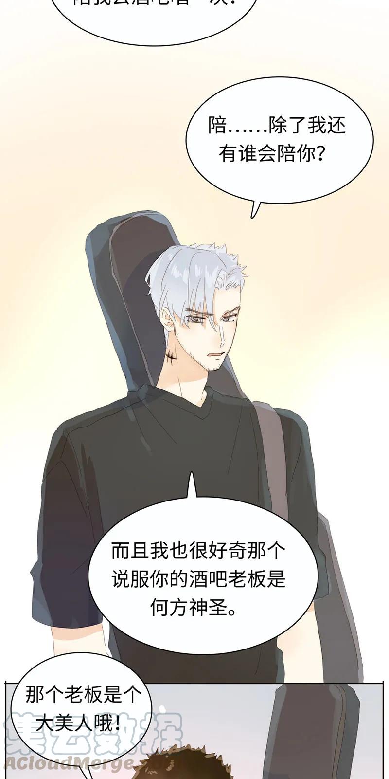 男装店与“公主殿下”韩漫全集-170 登门拜访无删减无遮挡章节图片 