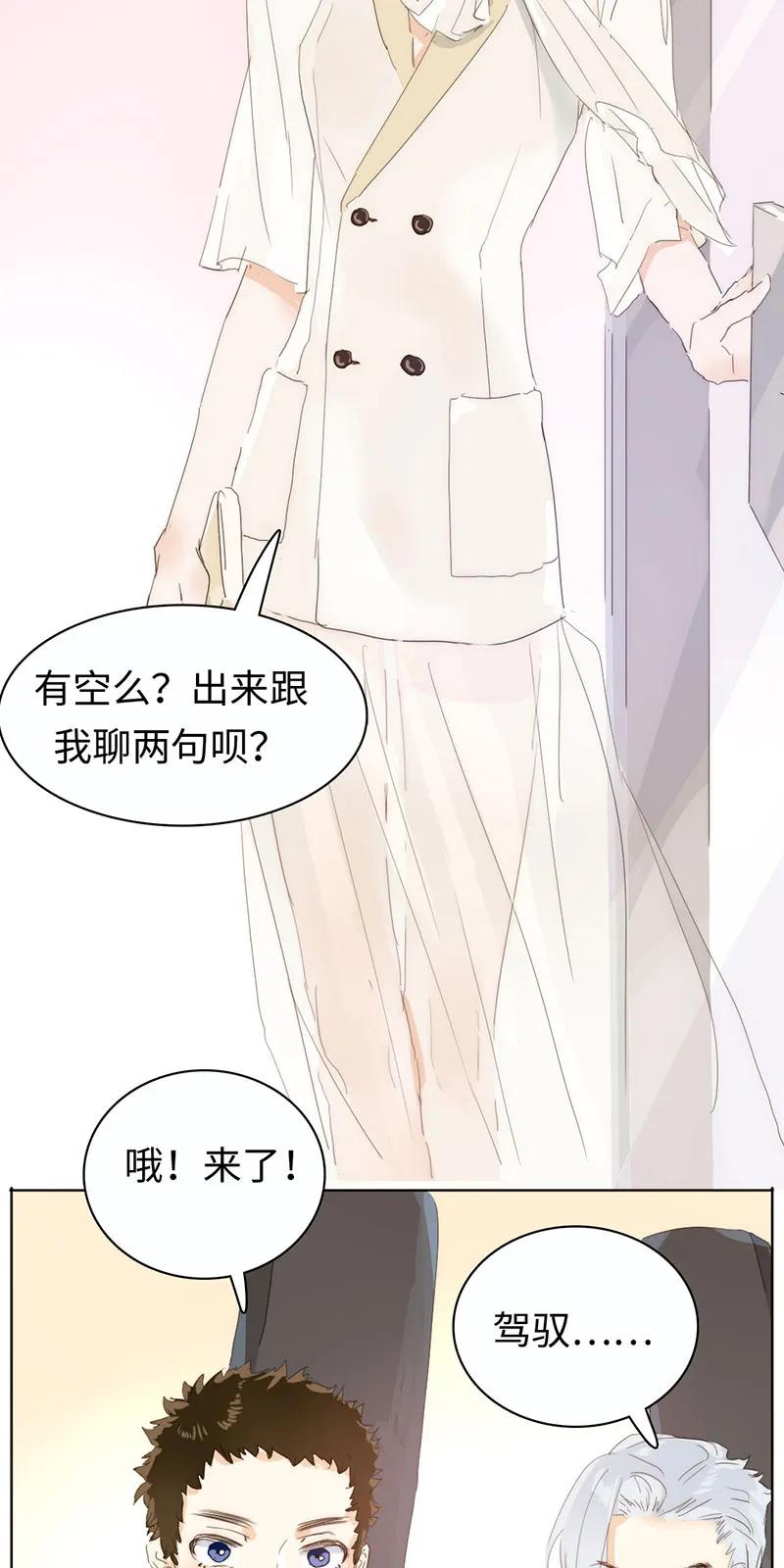 男装店与“公主殿下”韩漫全集-170 登门拜访无删减无遮挡章节图片 