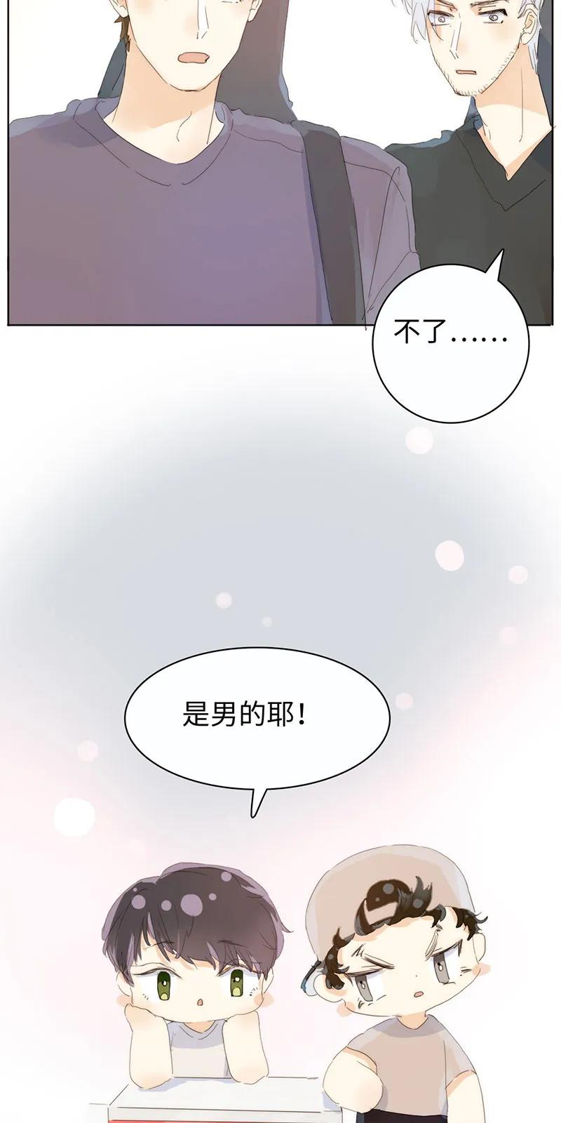 男装店与“公主殿下”韩漫全集-170 登门拜访无删减无遮挡章节图片 