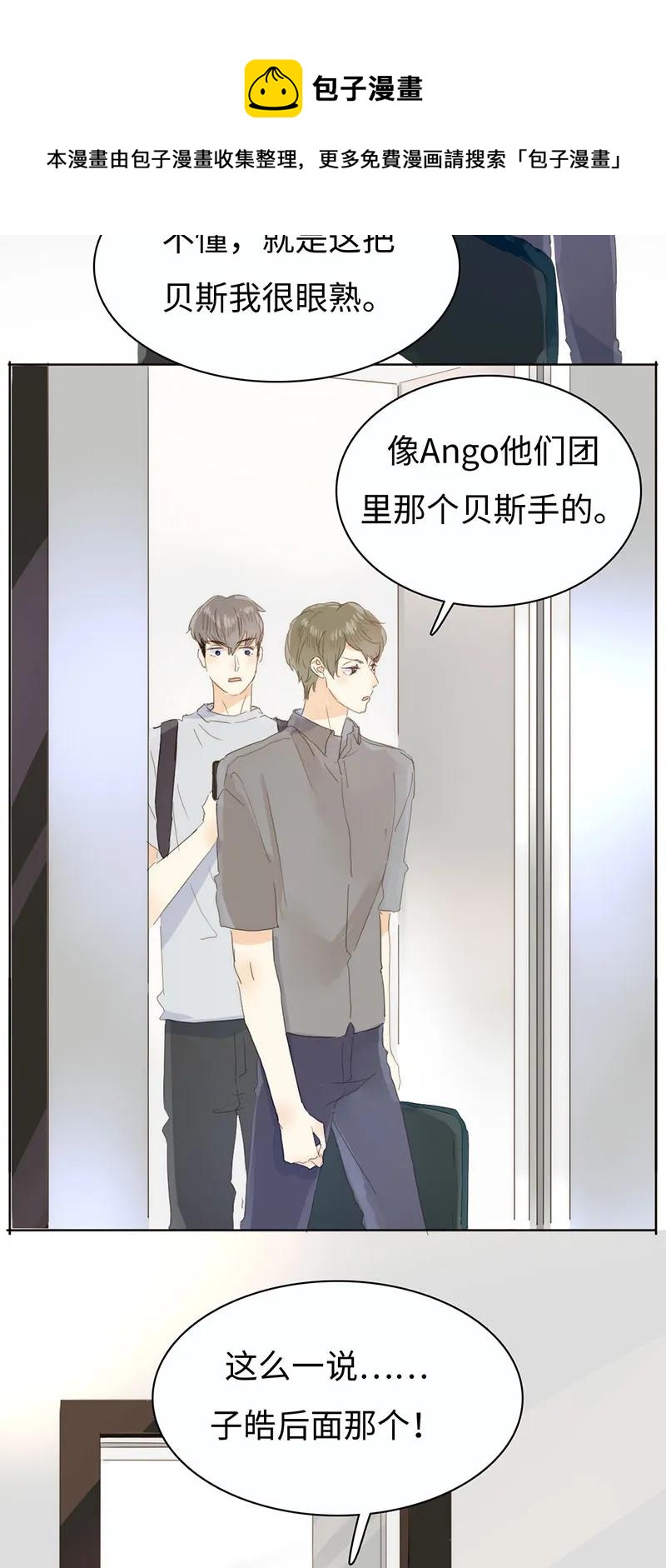 男装店与“公主殿下”韩漫全集-170 登门拜访无删减无遮挡章节图片 