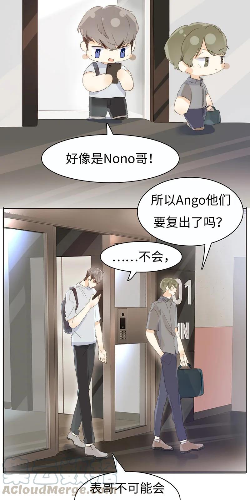 男装店与“公主殿下”韩漫全集-170 登门拜访无删减无遮挡章节图片 