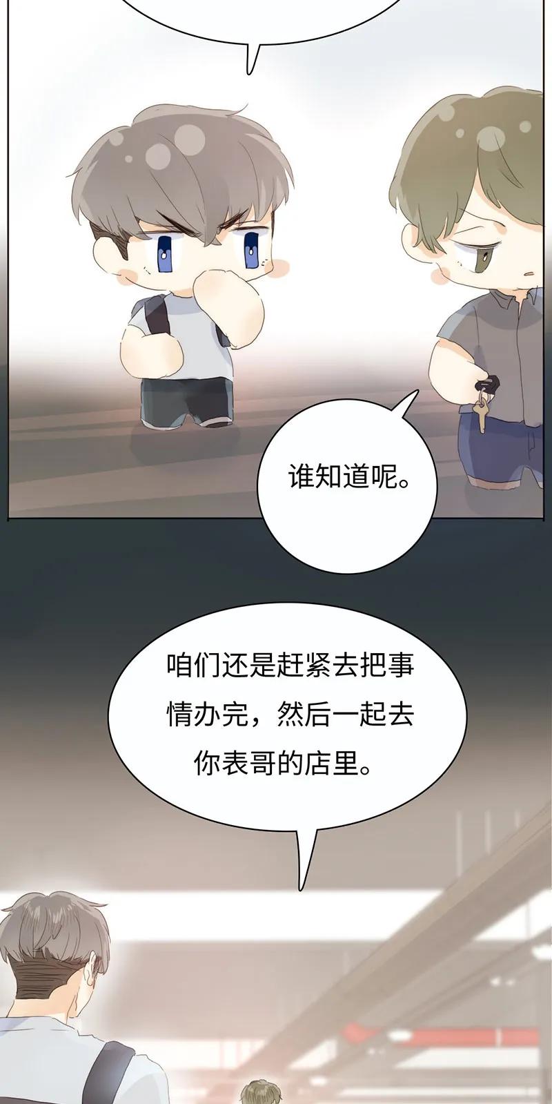 男装店与“公主殿下”韩漫全集-170 登门拜访无删减无遮挡章节图片 