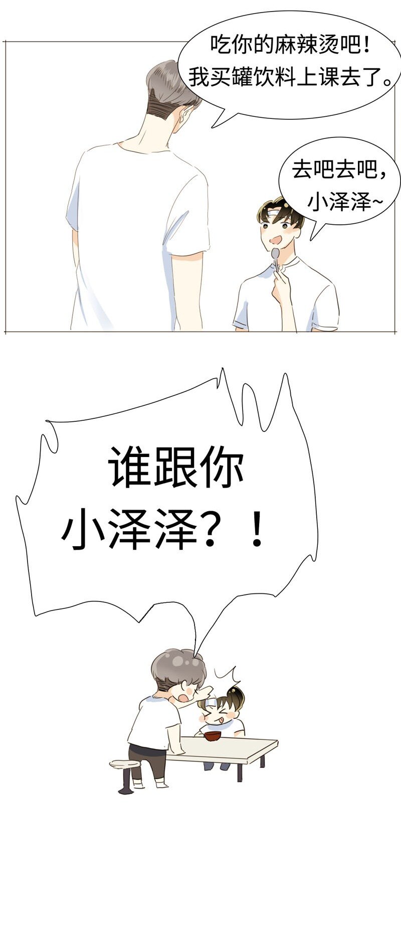 男装店与“公主殿下”韩漫全集-018 你不是想听我表白吗？无删减无遮挡章节图片 