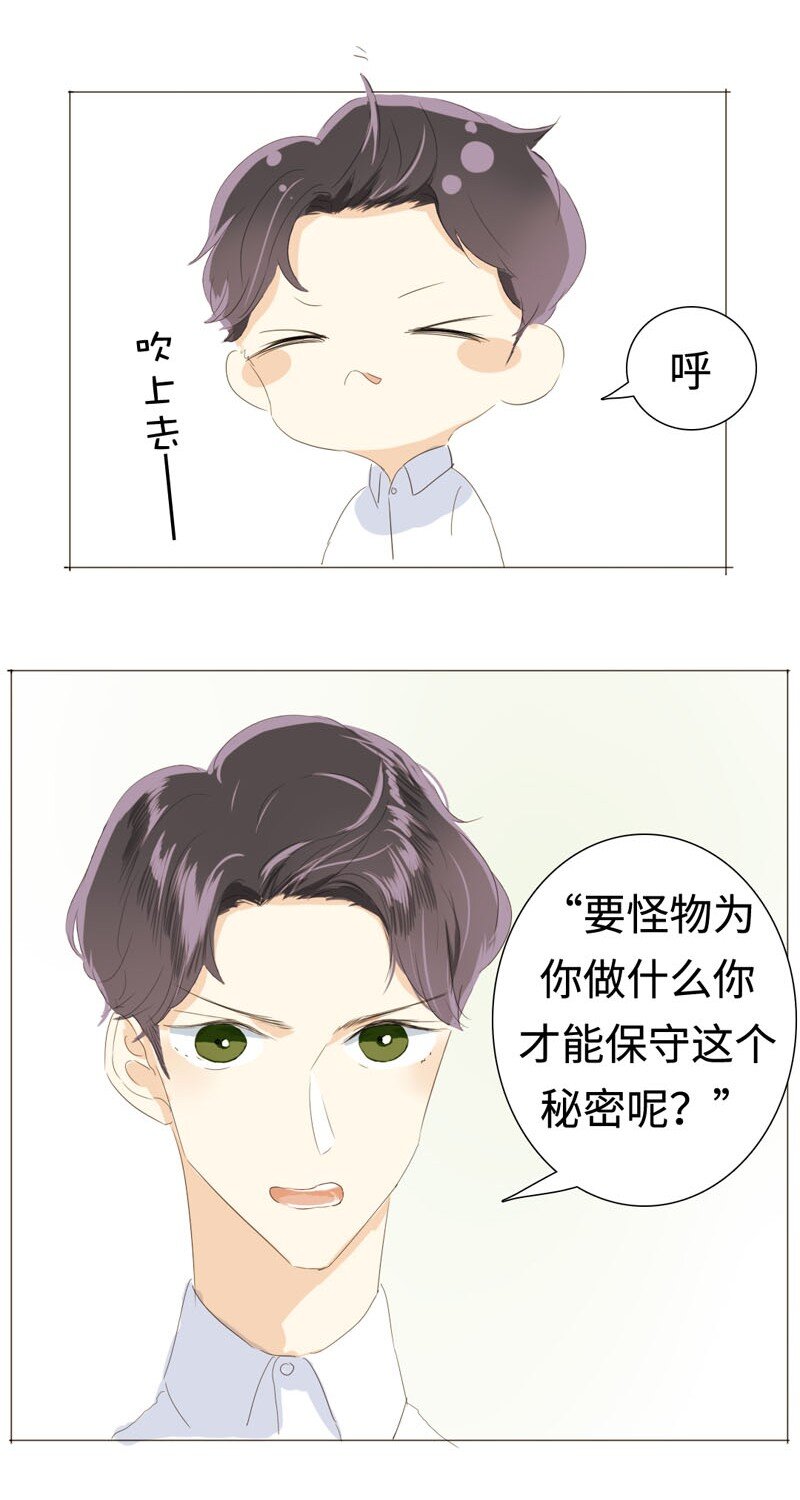 男装店与“公主殿下”韩漫全集-018 你不是想听我表白吗？无删减无遮挡章节图片 