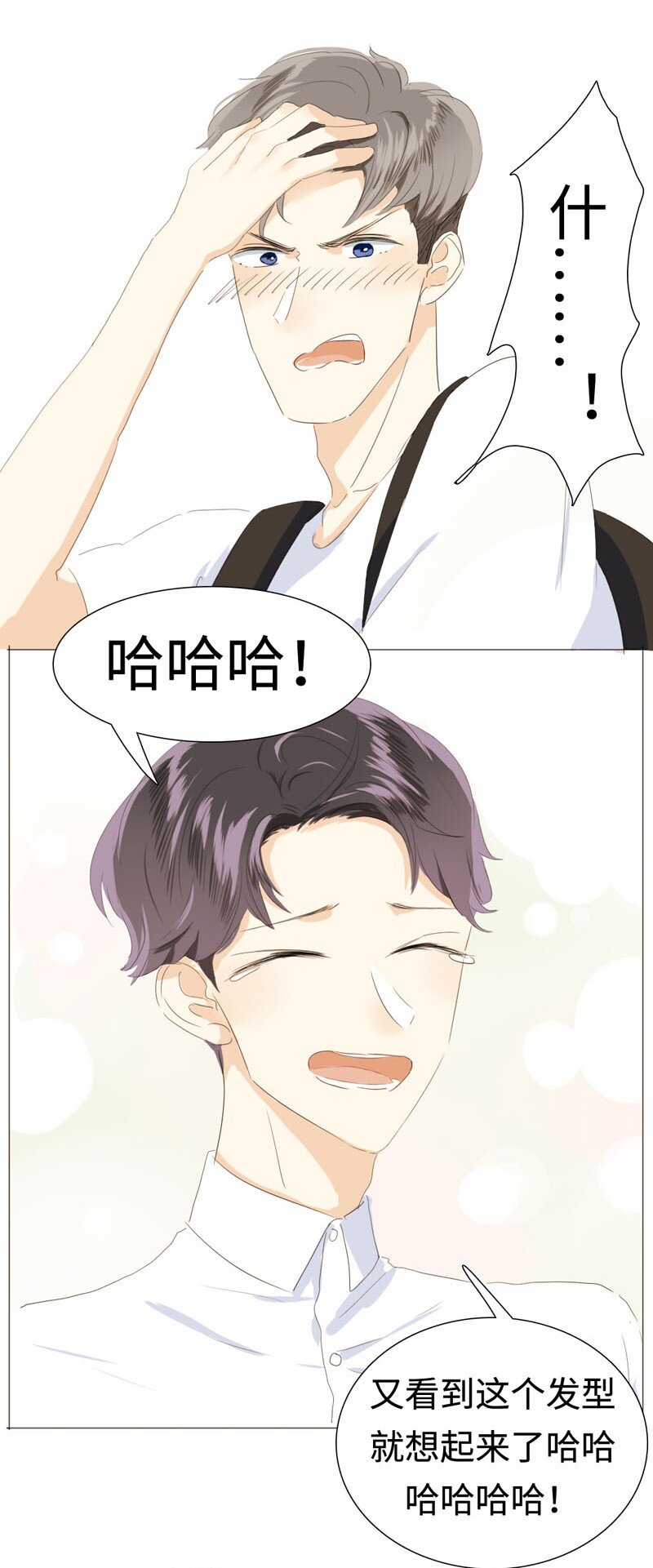 男装店与“公主殿下”韩漫全集-018 你不是想听我表白吗？无删减无遮挡章节图片 