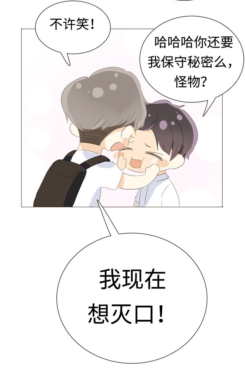 男装店与“公主殿下”韩漫全集-018 你不是想听我表白吗？无删减无遮挡章节图片 