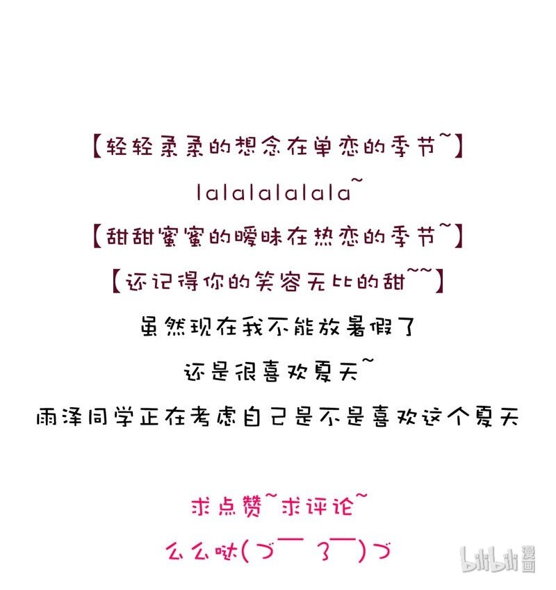 男装店与“公主殿下”韩漫全集-018 你不是想听我表白吗？无删减无遮挡章节图片 