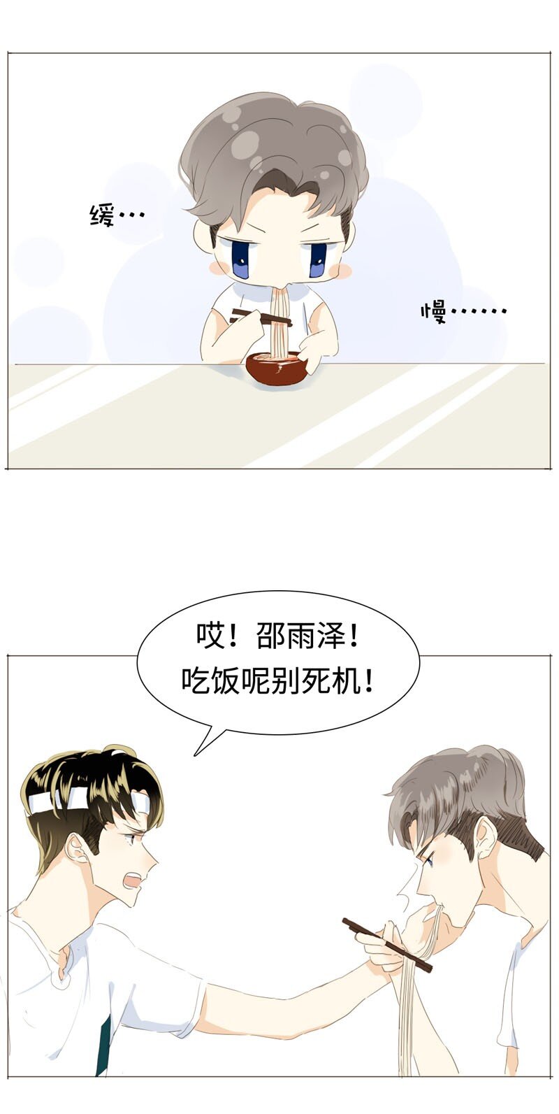 男装店与“公主殿下”韩漫全集-018 你不是想听我表白吗？无删减无遮挡章节图片 