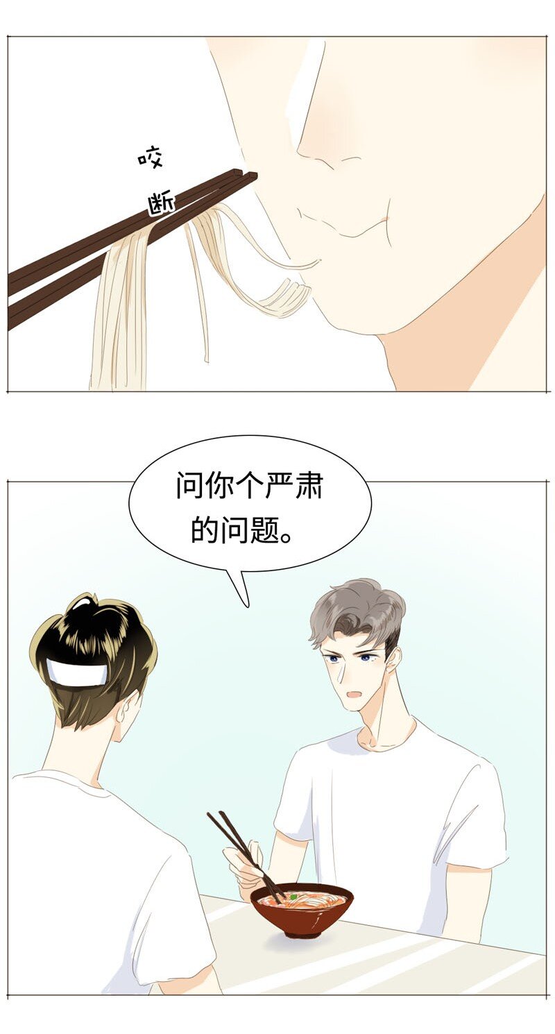 男装店与“公主殿下”韩漫全集-018 你不是想听我表白吗？无删减无遮挡章节图片 