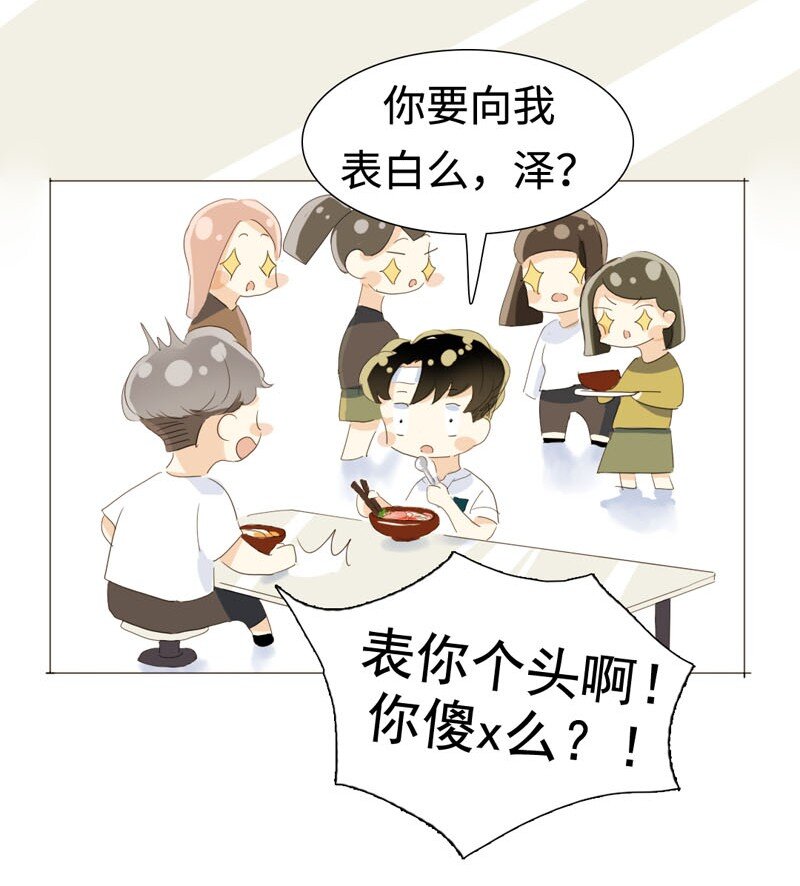 男装店与“公主殿下”韩漫全集-018 你不是想听我表白吗？无删减无遮挡章节图片 