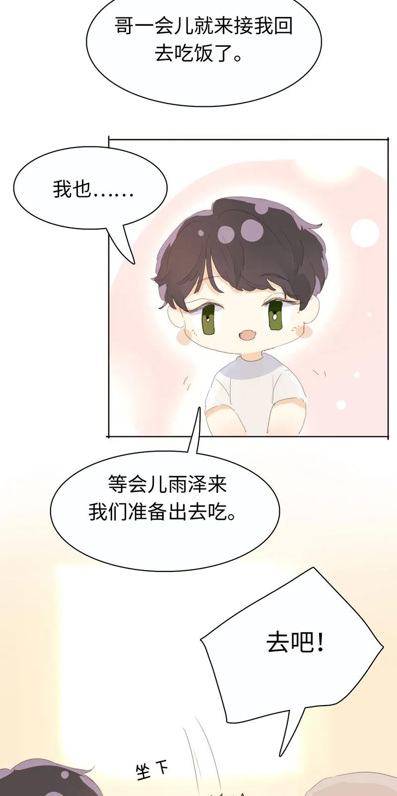 男装店与“公主殿下”韩漫全集-171 因缘际会无删减无遮挡章节图片 