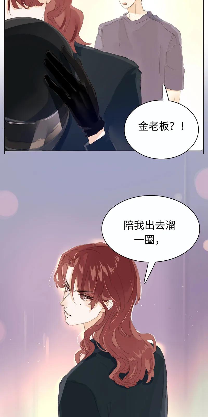 男装店与“公主殿下”韩漫全集-171 因缘际会无删减无遮挡章节图片 