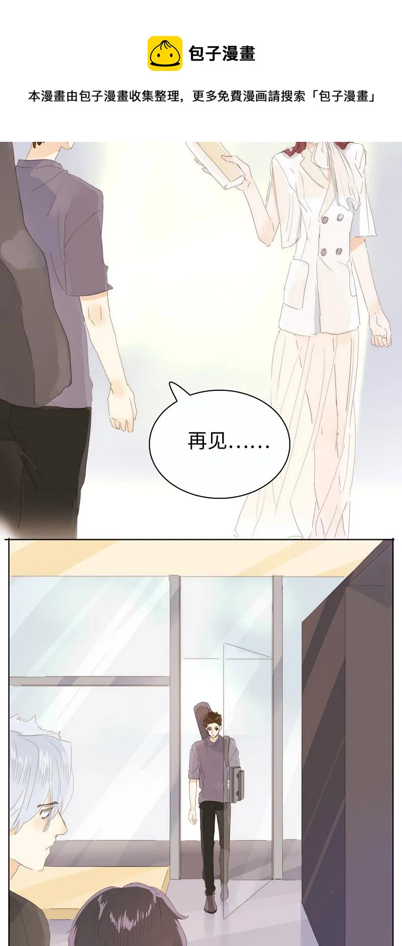 男装店与“公主殿下”韩漫全集-171 因缘际会无删减无遮挡章节图片 