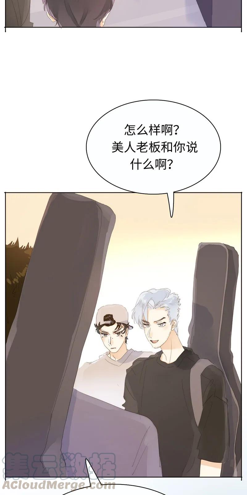 男装店与“公主殿下”韩漫全集-171 因缘际会无删减无遮挡章节图片 