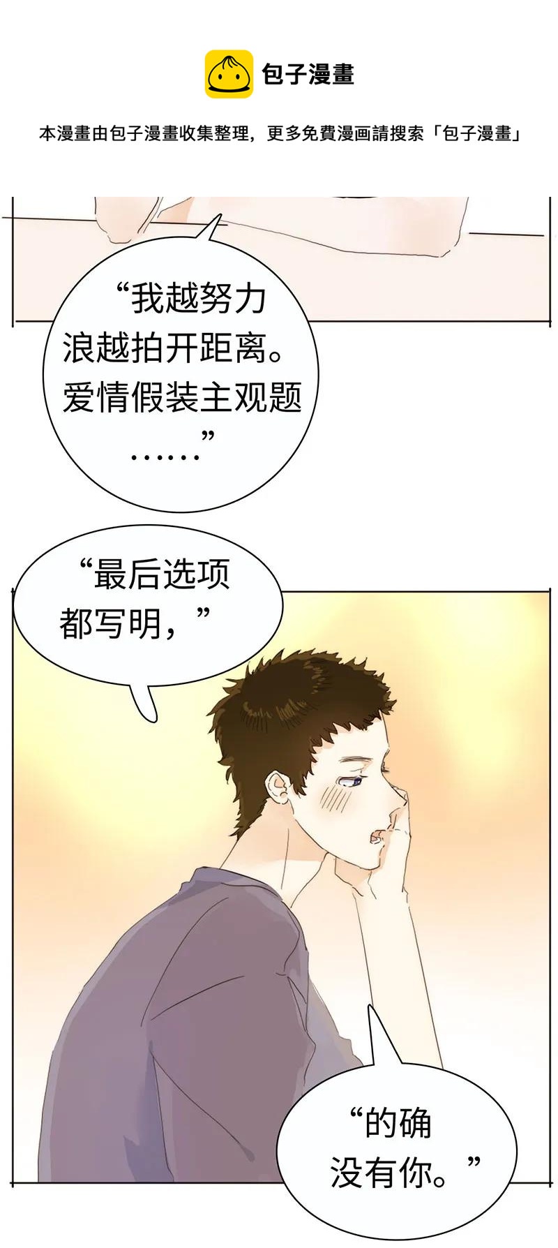 男装店与“公主殿下”韩漫全集-172 醉意熏人无删减无遮挡章节图片 