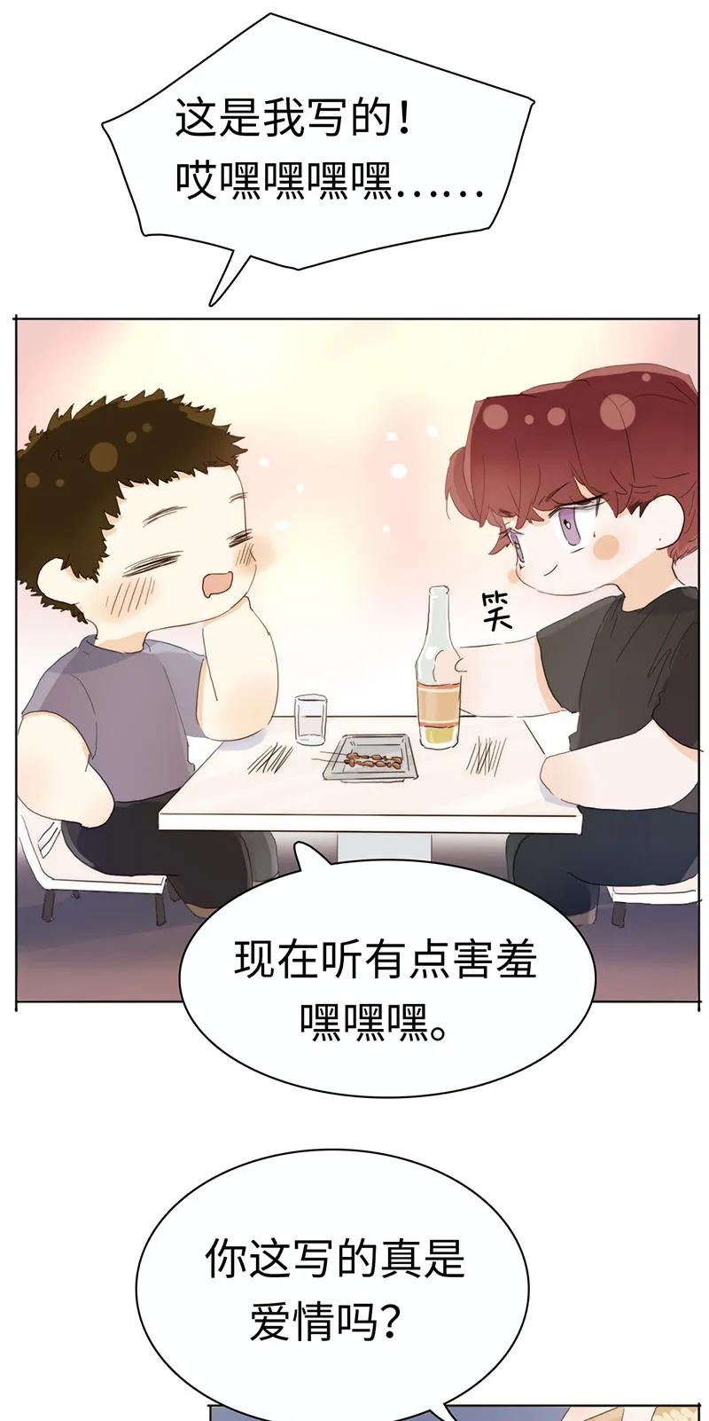 男装店与“公主殿下”韩漫全集-172 醉意熏人无删减无遮挡章节图片 