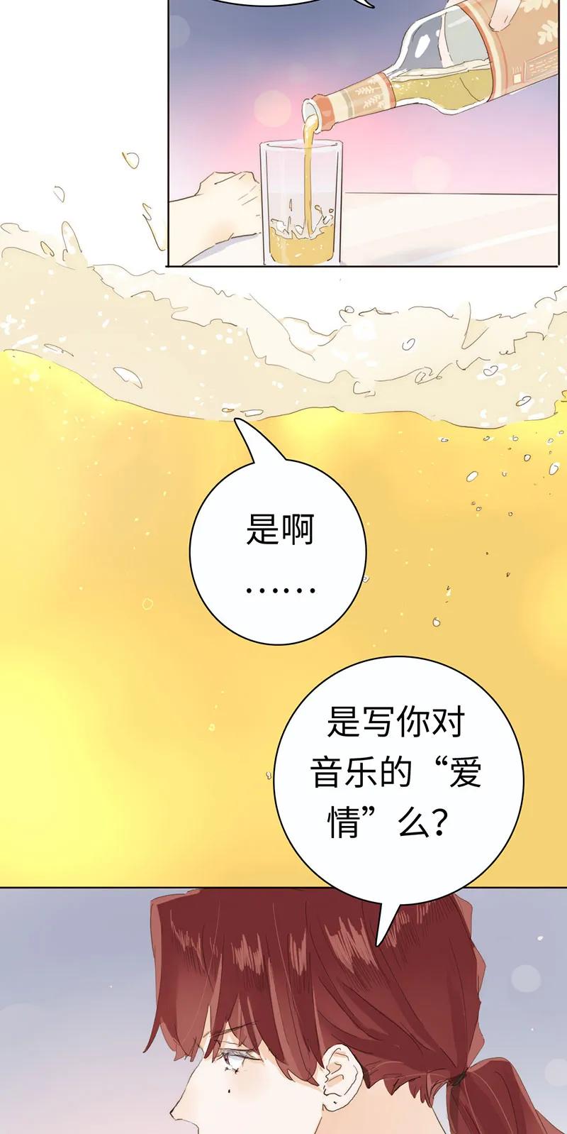 男装店与“公主殿下”韩漫全集-172 醉意熏人无删减无遮挡章节图片 