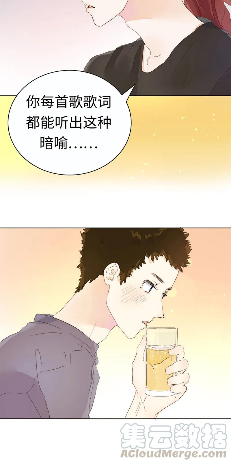 男装店与“公主殿下”韩漫全集-172 醉意熏人无删减无遮挡章节图片 