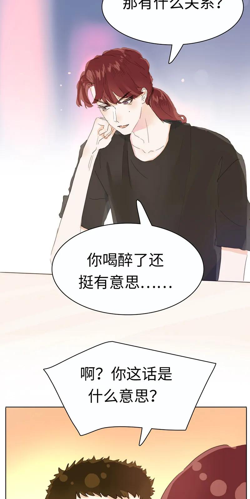 男装店与“公主殿下”韩漫全集-172 醉意熏人无删减无遮挡章节图片 