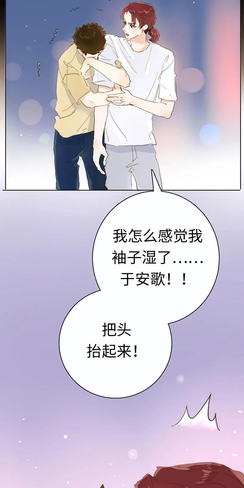 男装店与“公主殿下”韩漫全集-172 醉意熏人无删减无遮挡章节图片 