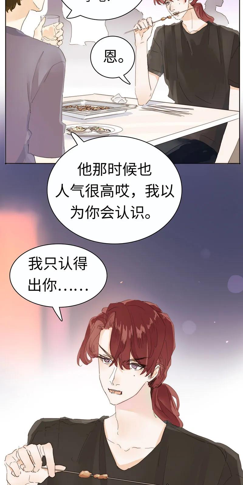 男装店与“公主殿下”韩漫全集-172 醉意熏人无删减无遮挡章节图片 