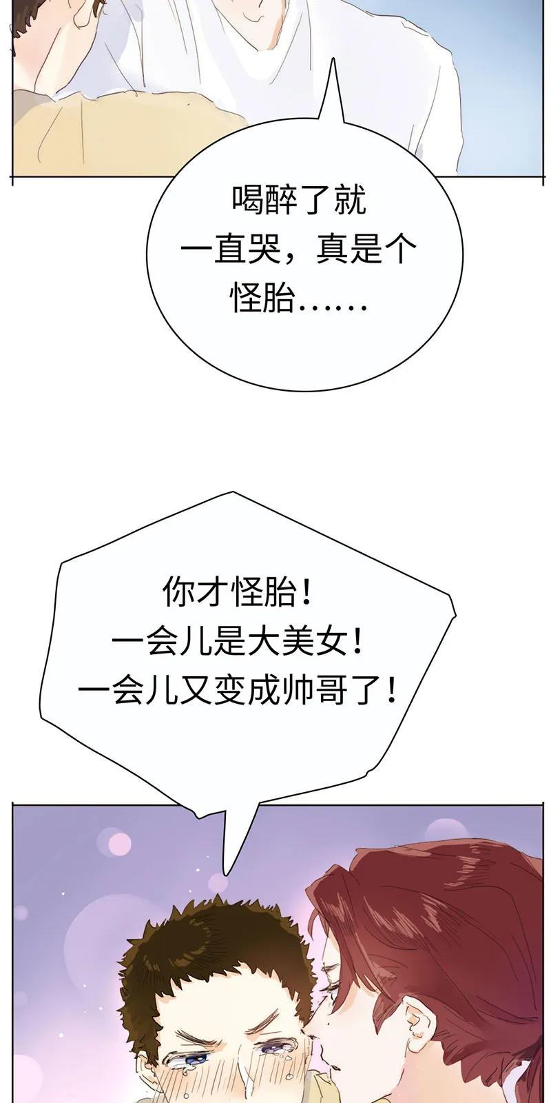 男装店与“公主殿下”韩漫全集-172 醉意熏人无删减无遮挡章节图片 