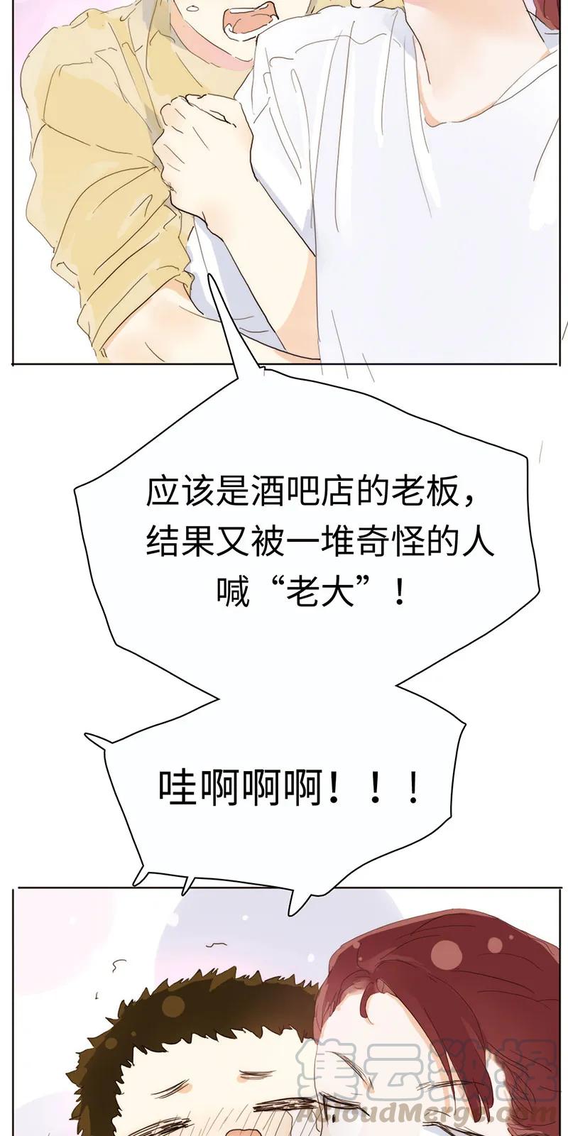 男装店与“公主殿下”韩漫全集-172 醉意熏人无删减无遮挡章节图片 