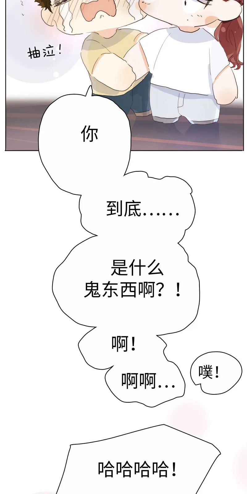 男装店与“公主殿下”韩漫全集-172 醉意熏人无删减无遮挡章节图片 