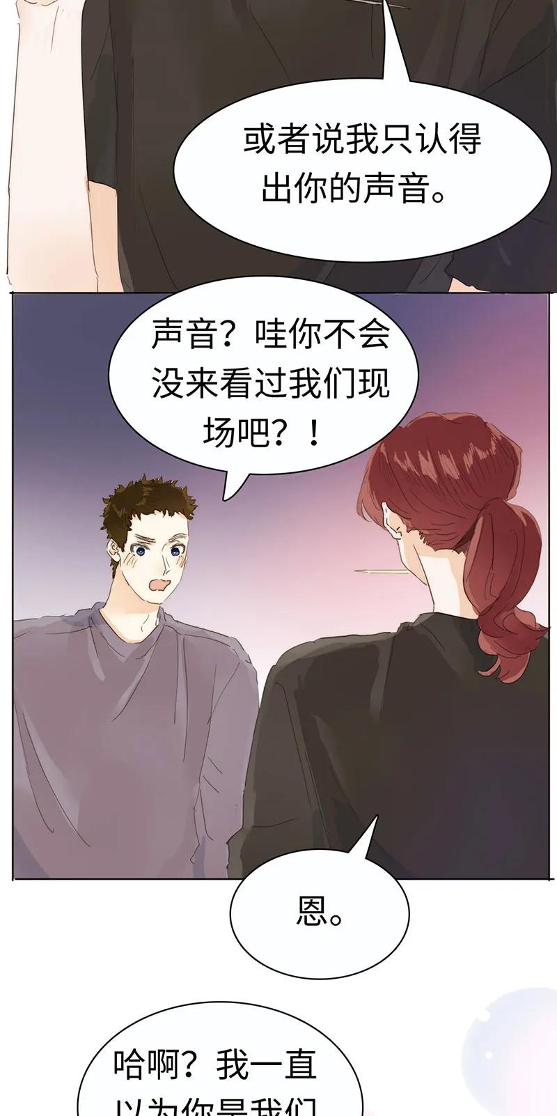 男装店与“公主殿下”韩漫全集-172 醉意熏人无删减无遮挡章节图片 