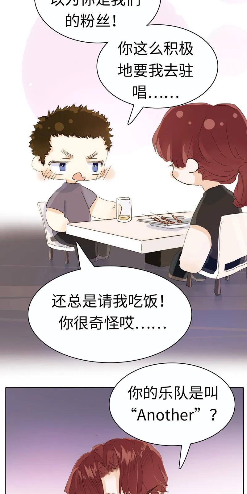 男装店与“公主殿下”韩漫全集-172 醉意熏人无删减无遮挡章节图片 