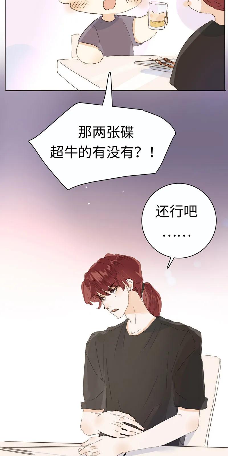 男装店与“公主殿下”韩漫全集-172 醉意熏人无删减无遮挡章节图片 