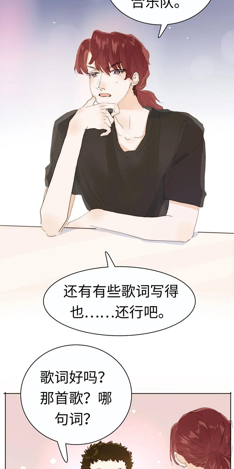 男装店与“公主殿下”韩漫全集-172 醉意熏人无删减无遮挡章节图片 